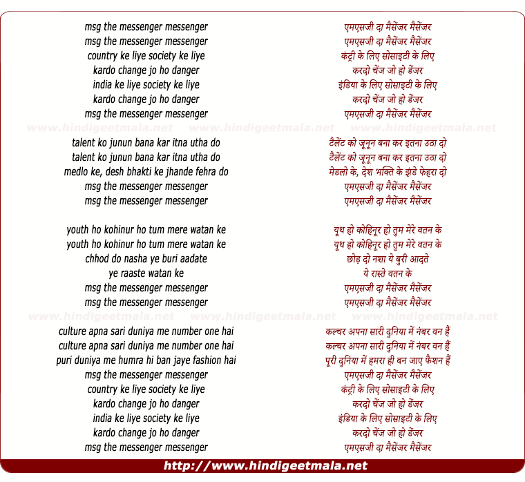 lyrics of song Msg The Messenger