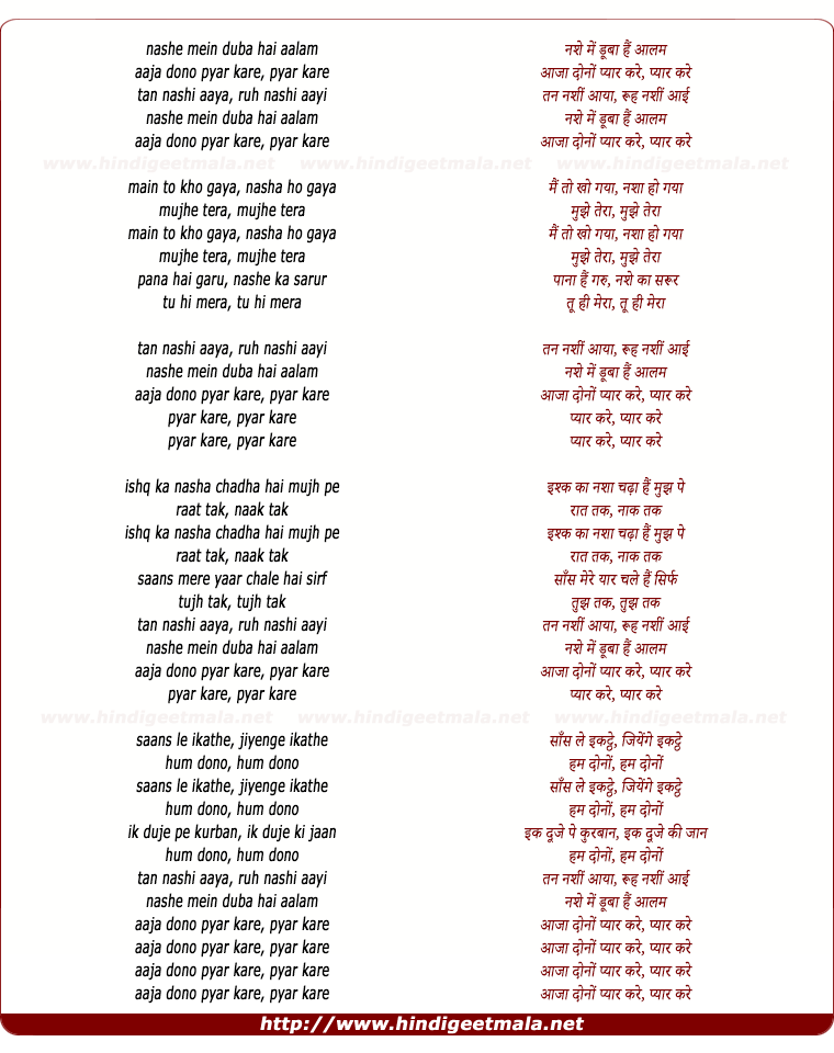 lyrics of song Rooh Nashi Aayi