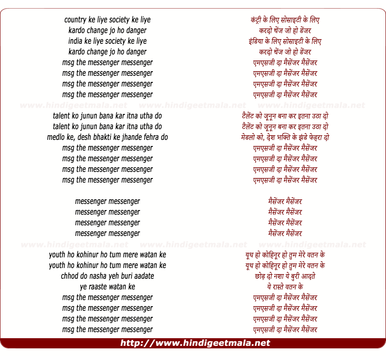 lyrics of song Msg The Messenger (Remix)