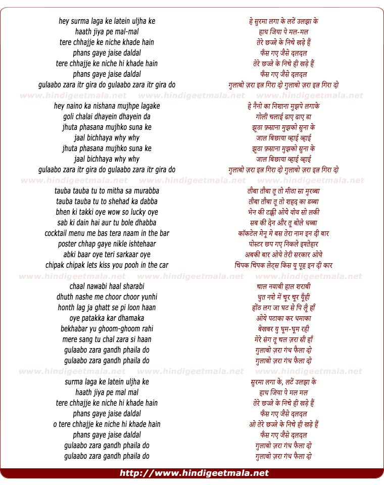 lyrics of song Gulaabo
