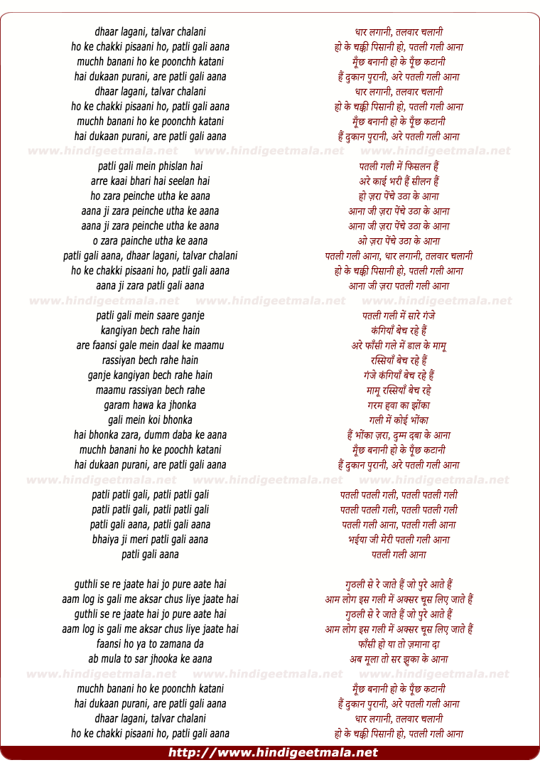 lyrics of song Patli Gali Aana