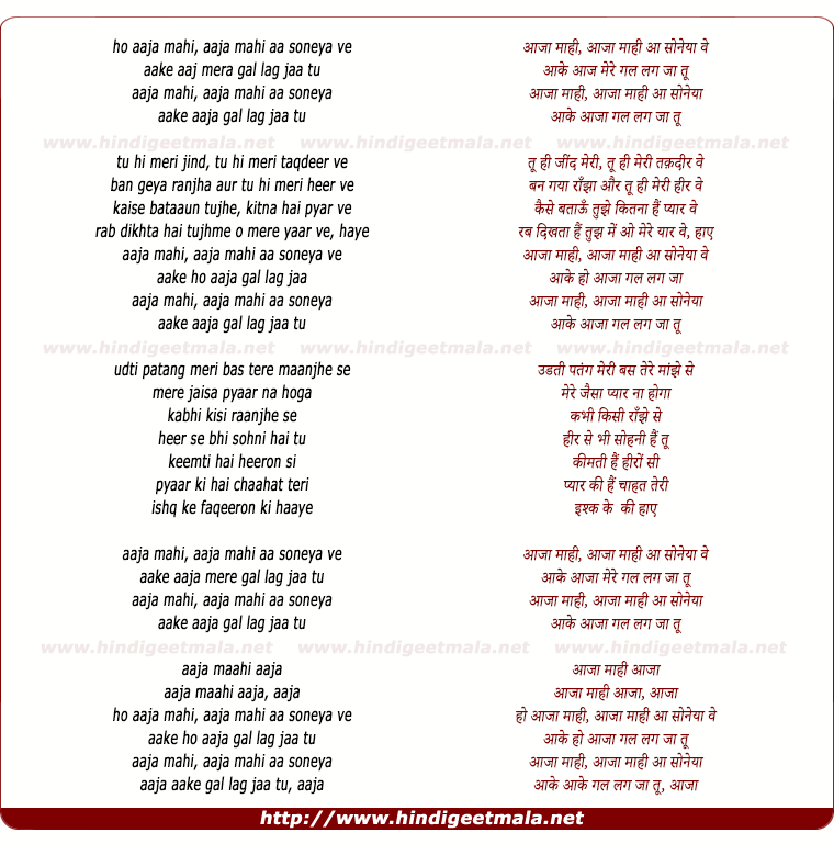 lyrics of song Mahi Aaja (Unplugged)