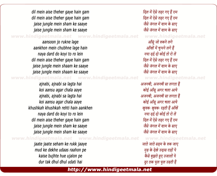 lyrics of song Shaam Ke Saaye