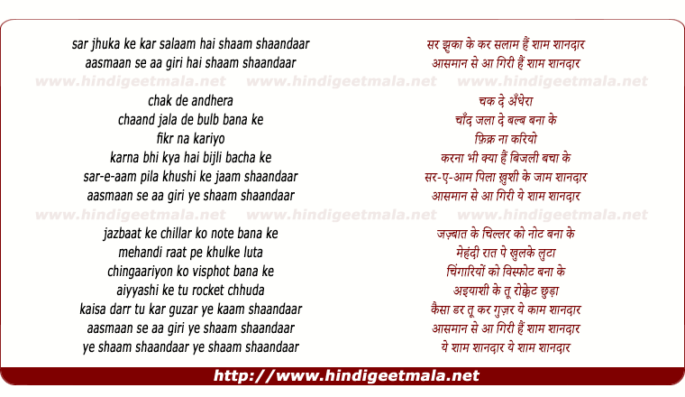 lyrics of song Shaam Shaandaar