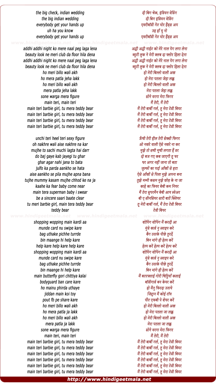 lyrics of song Teddy Bear