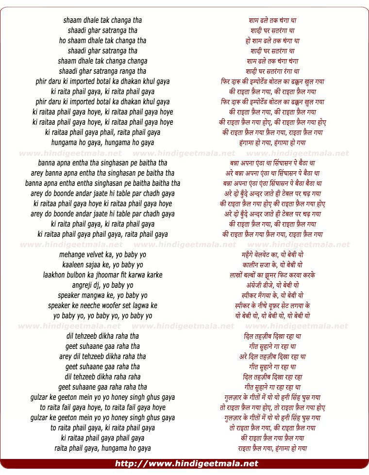 lyrics of song Raita Phail Gayaa