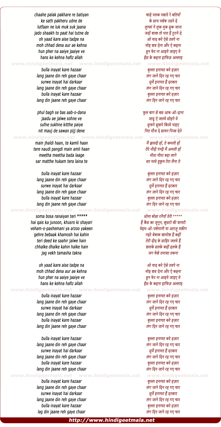 lyrics of song Inayat