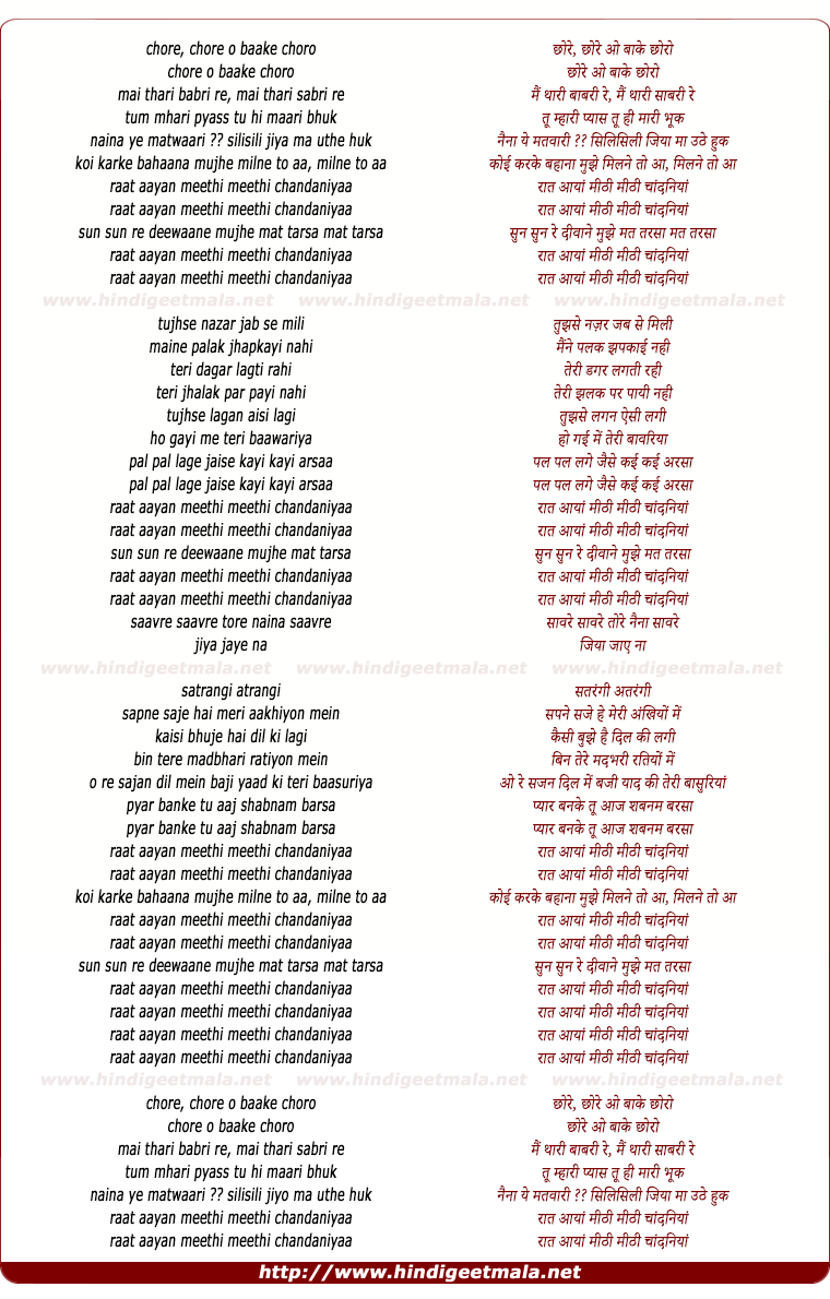 lyrics of song Koi Karke Bahana