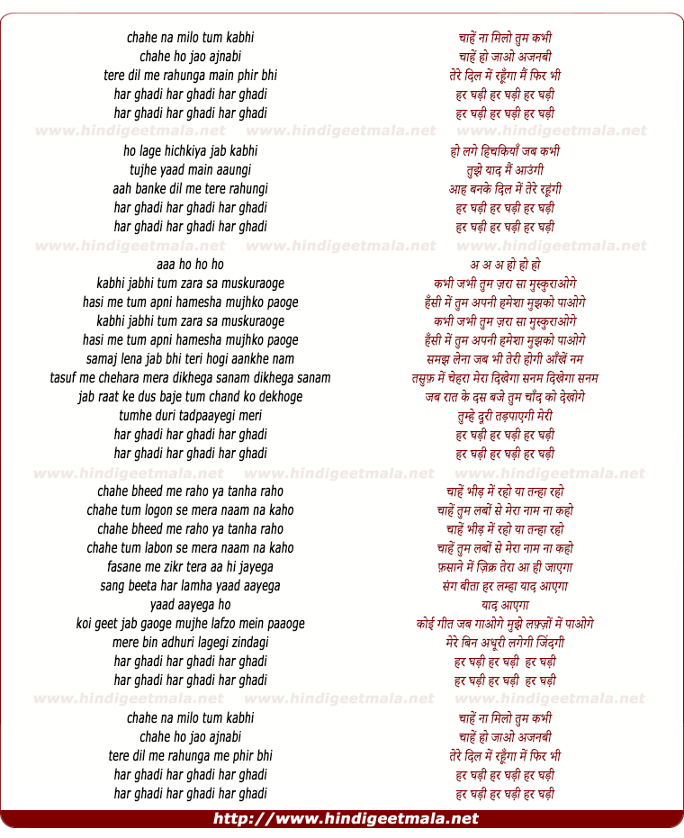 lyrics of song Har Ghadi (Tere Dil Mein Rahunga)