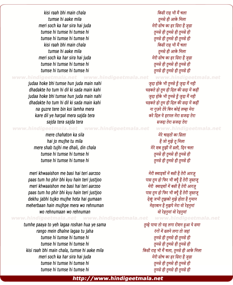 lyrics of song Kisi Raah Bhi