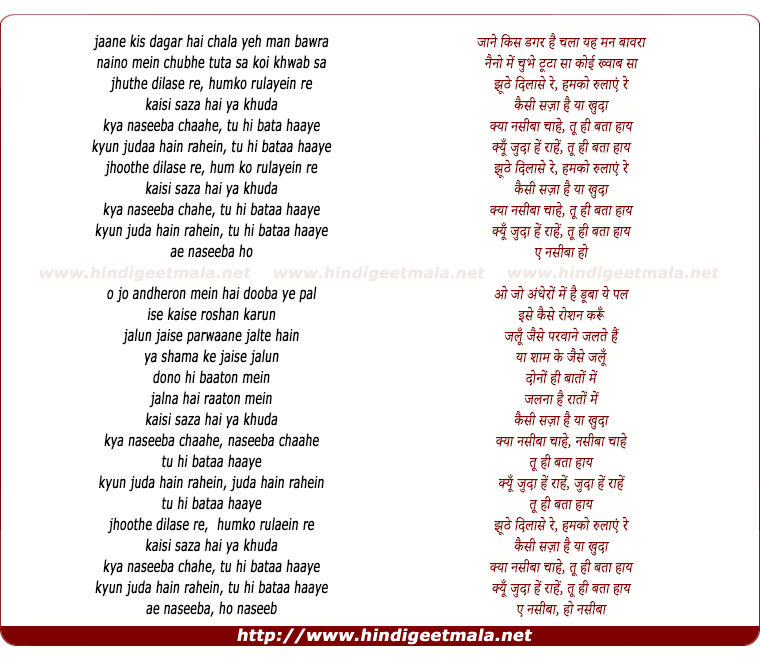 lyrics of song Kya Naseeba Chahe