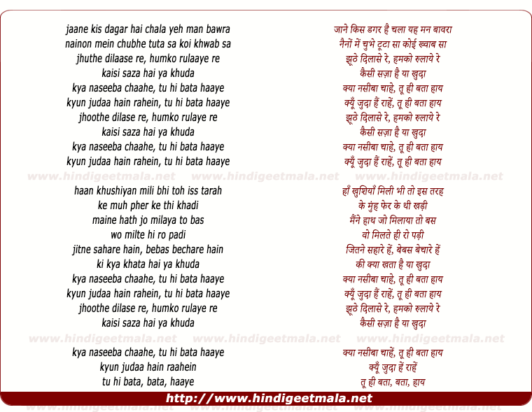 lyrics of song Kya Naseeba Chahe - Reprise
