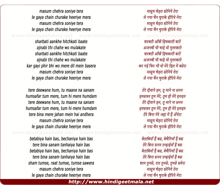 lyrics of song Masoom Chehra Soniye Tera