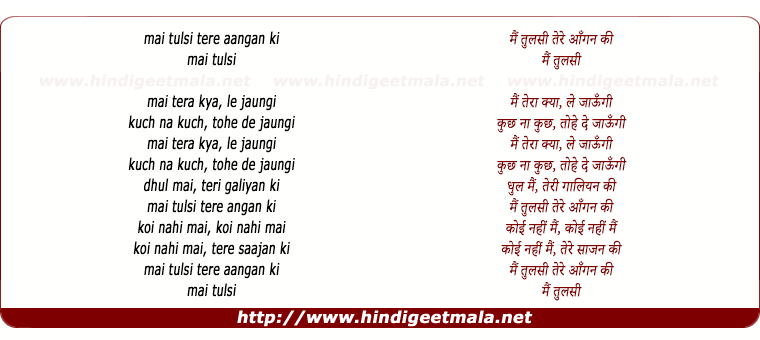 lyrics of song Main Tera Kya Le Jaoongi