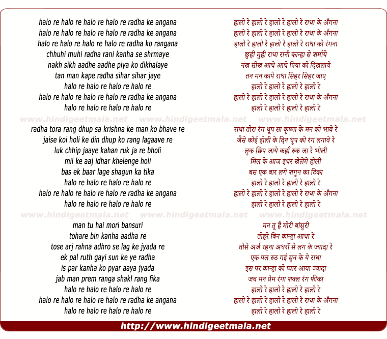 lyrics of song Halo Re Halo Re