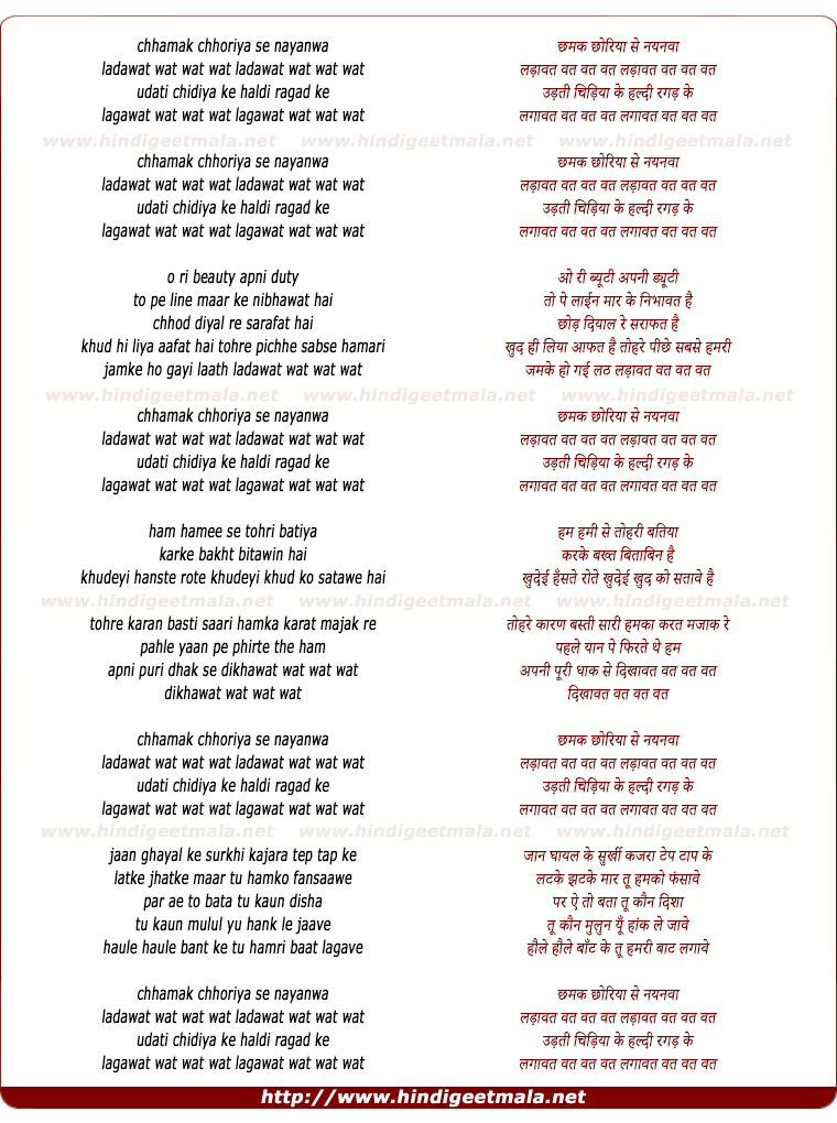 lyrics of song Chhammak Chhoriyan Se Nayanwa Lada Wat Wat Wat