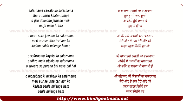 lyrics of song Safarnama Khayalon Ka