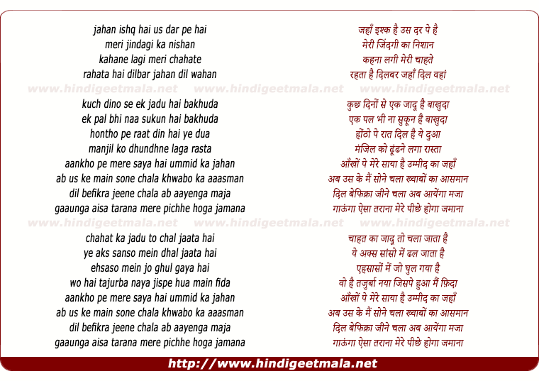 lyrics of song Kuch Dino Se Ek Junoon Hai Bakhuda