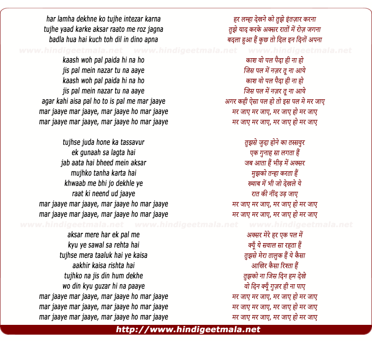 lyrics of song Mar Jaaye