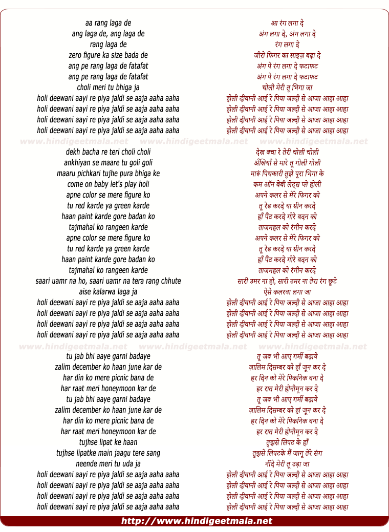 lyrics of song Holi Diwani Aayi Re