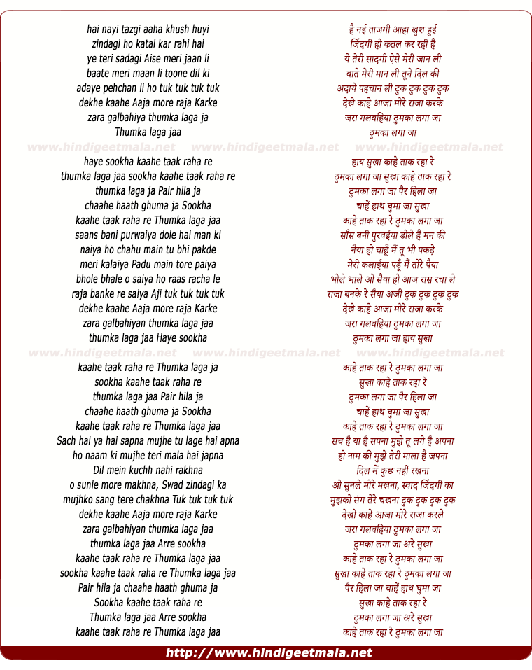 lyrics of song Tuk Tuk