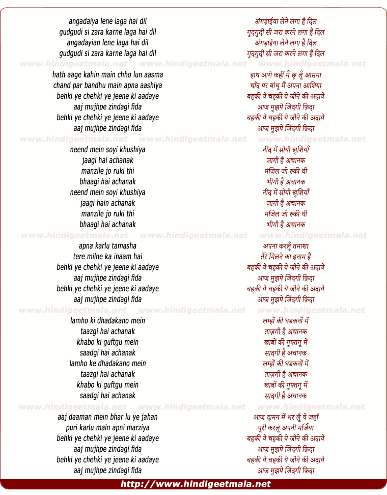 lyrics of song Behki