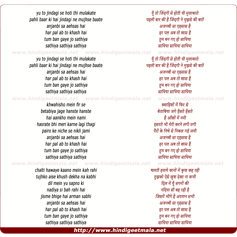 lyrics of song Sathia (Duet Version)