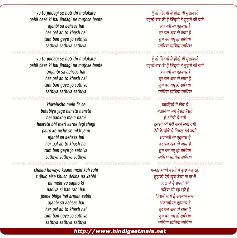 lyrics of song Sathia (Solo Version)