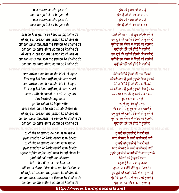 lyrics of song Hosh O Hawas