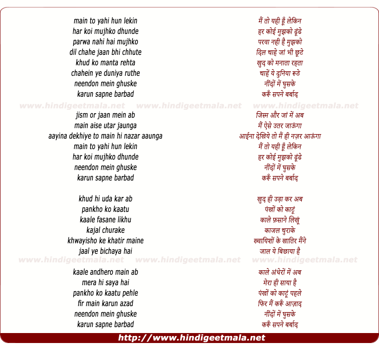 lyrics of song Main To Yahin Hu Lekin