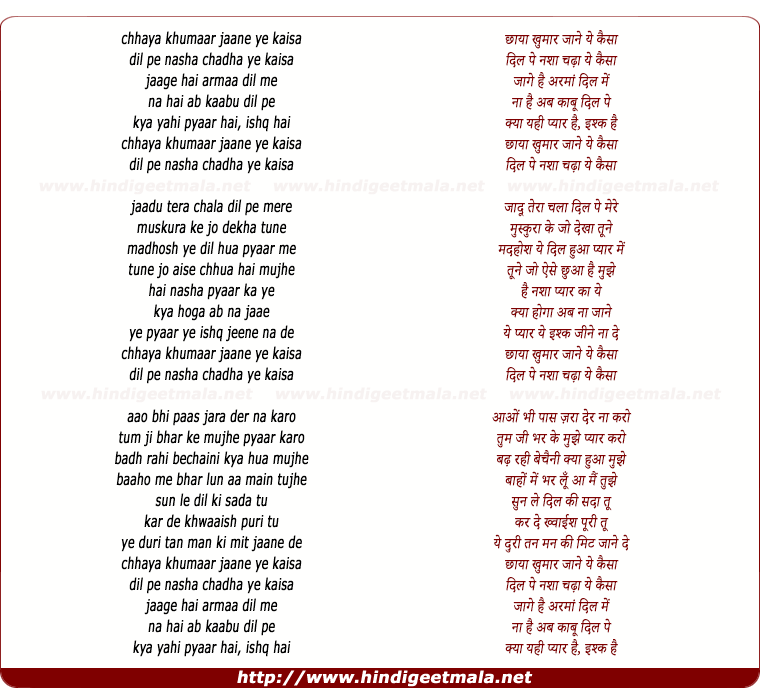 lyrics of song Chhaya Khumar Jaane Ye Kaisa
