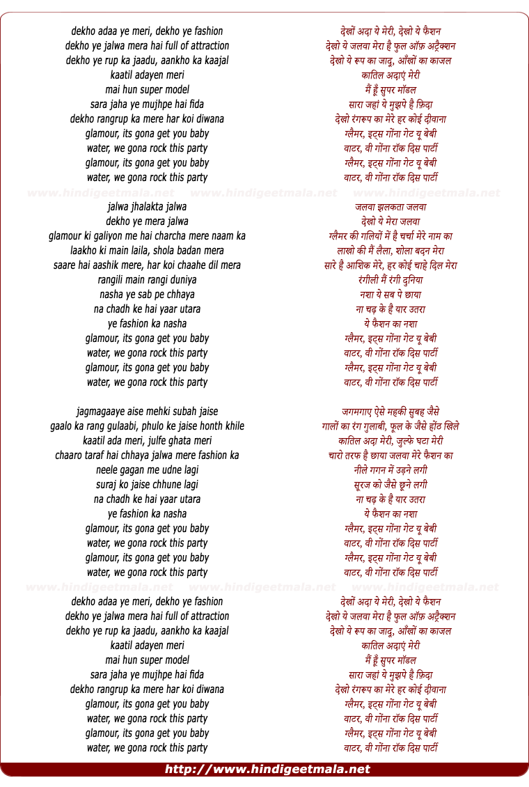 lyrics of song Sara Jahan Ye Mujhpe Hai Fida