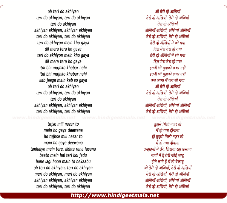 lyrics of song Do Akhiyan