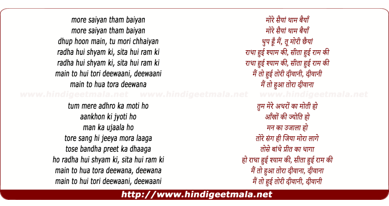 lyrics of song More Saiyyan
