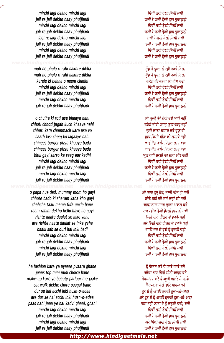 lyrics of song Mirchi Lagi