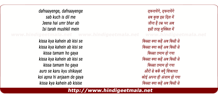 lyrics of song Kissa Kya Kahein