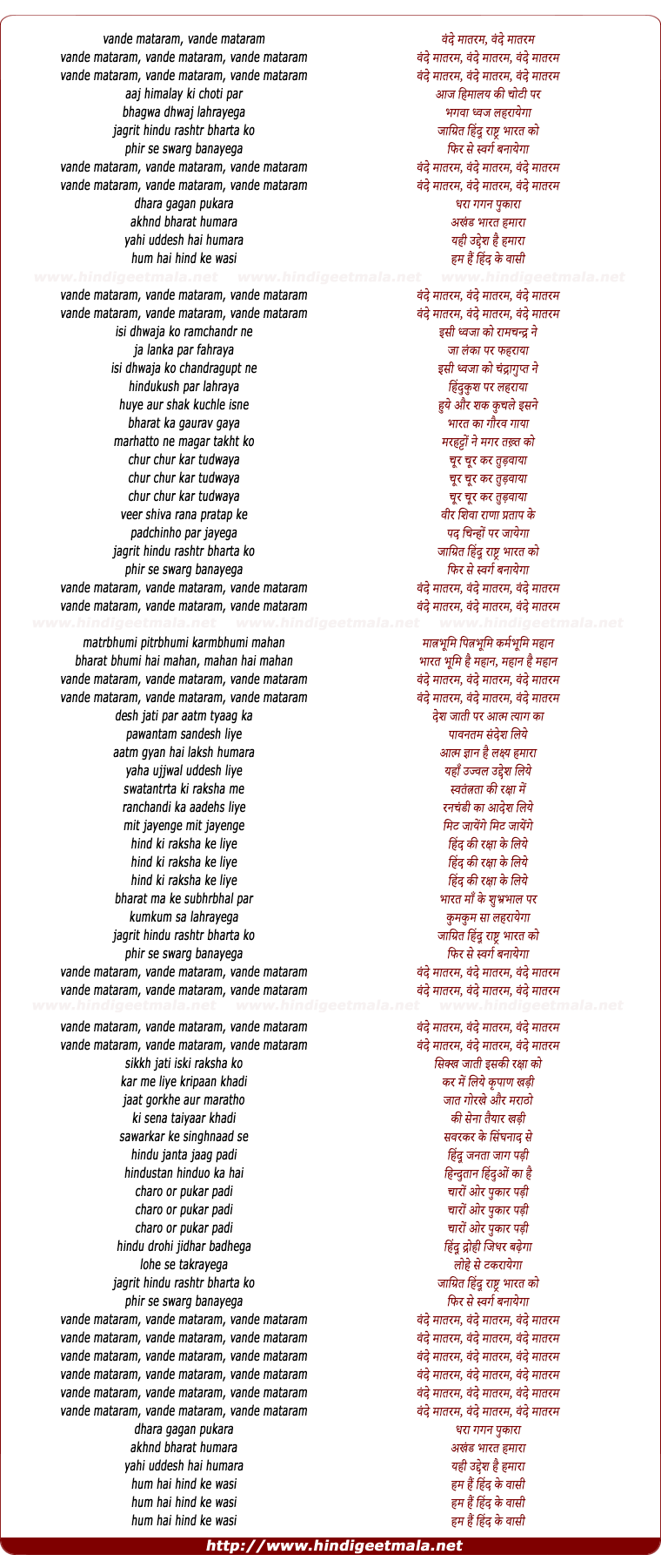 lyrics of song Aaj Himalay Ki Choti