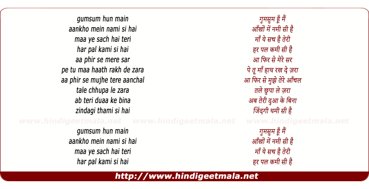 lyrics of song Maa