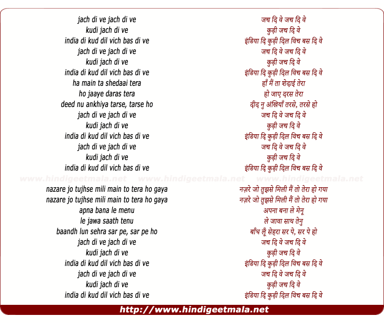 lyrics of song Jachdi Ve Kudi