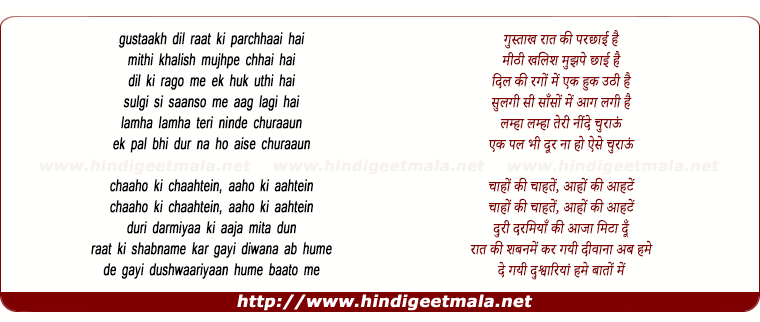 lyrics of song Gustakh Raat