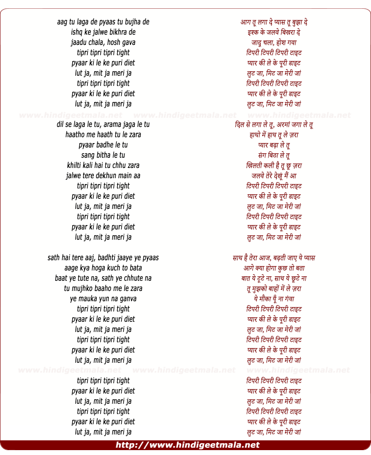 lyrics of song Tippari Tight