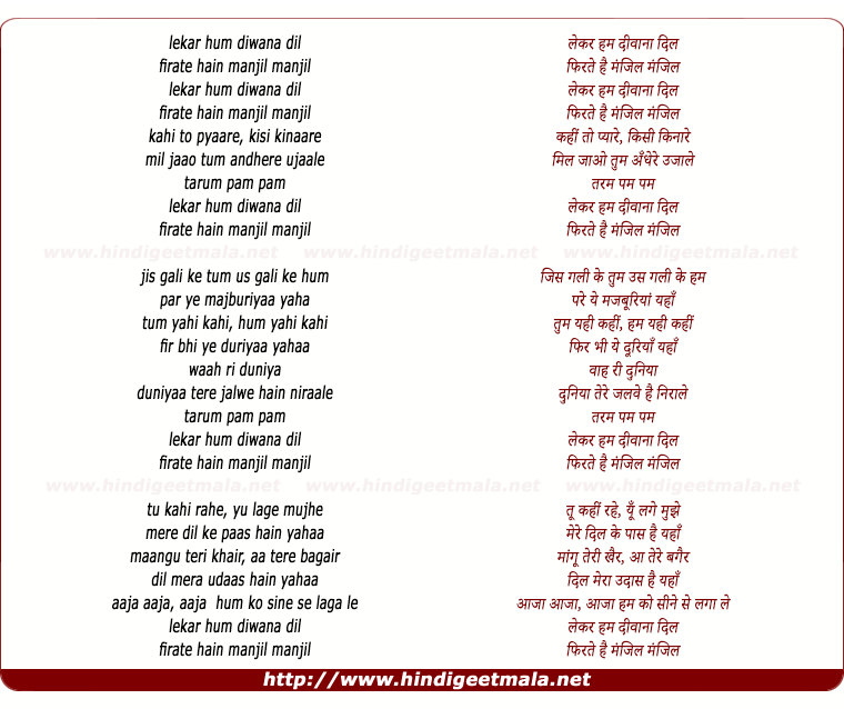 lyrics of song Lekar Hum Deewana Dil
