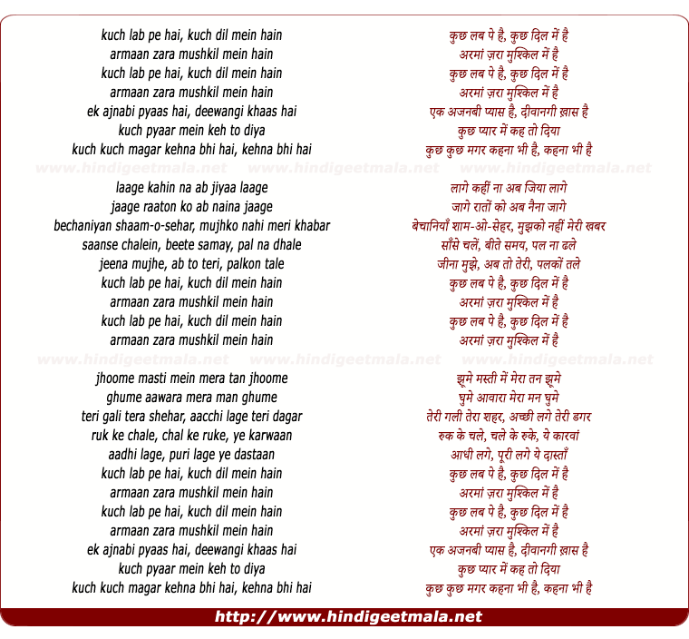 lyrics of song Kuchh Lab Pe Hai Kuchh Dil Mein Hai