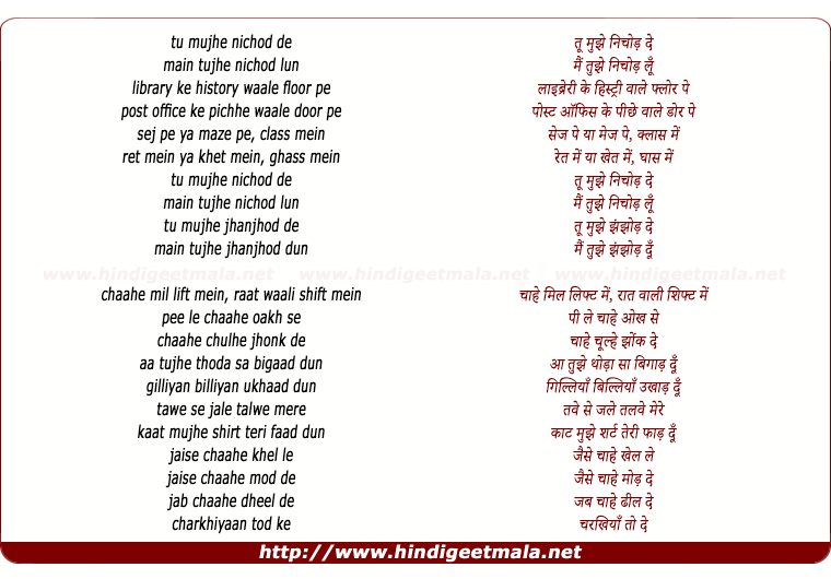 lyrics of song Nichod De