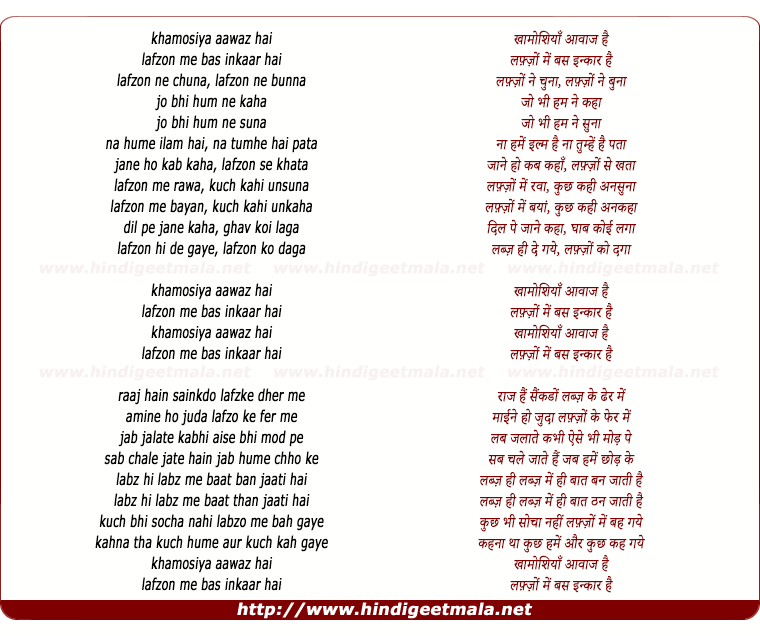 lyrics of song Inkaar Theme (Hindi)