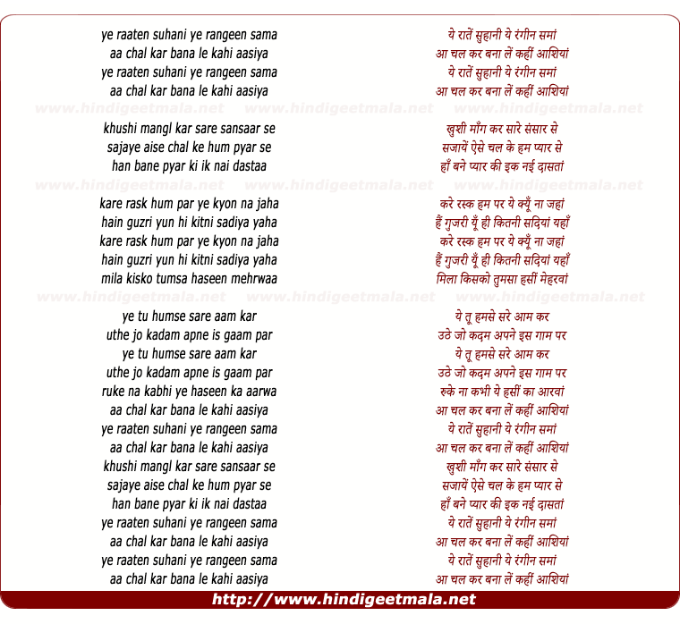 lyrics of song Yeh Raaten Suhani
