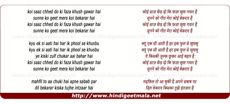 lyrics of song Koi Saaz Ched Do Mushaira