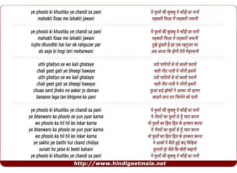 lyrics of song Yeh Phoolon Ki Khushbu