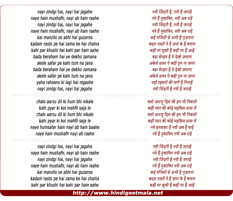 lyrics of song Nayi Zindagi Hai