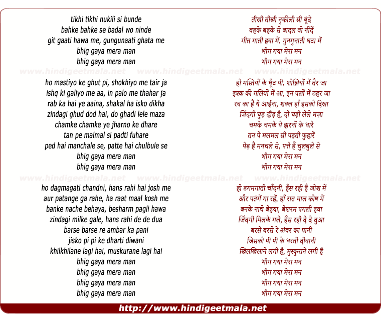 lyrics of song Bheeg Gaya Mera Mann (Cherrapunjee)